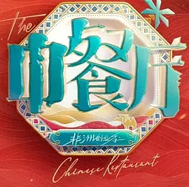 我们一起摇太阳